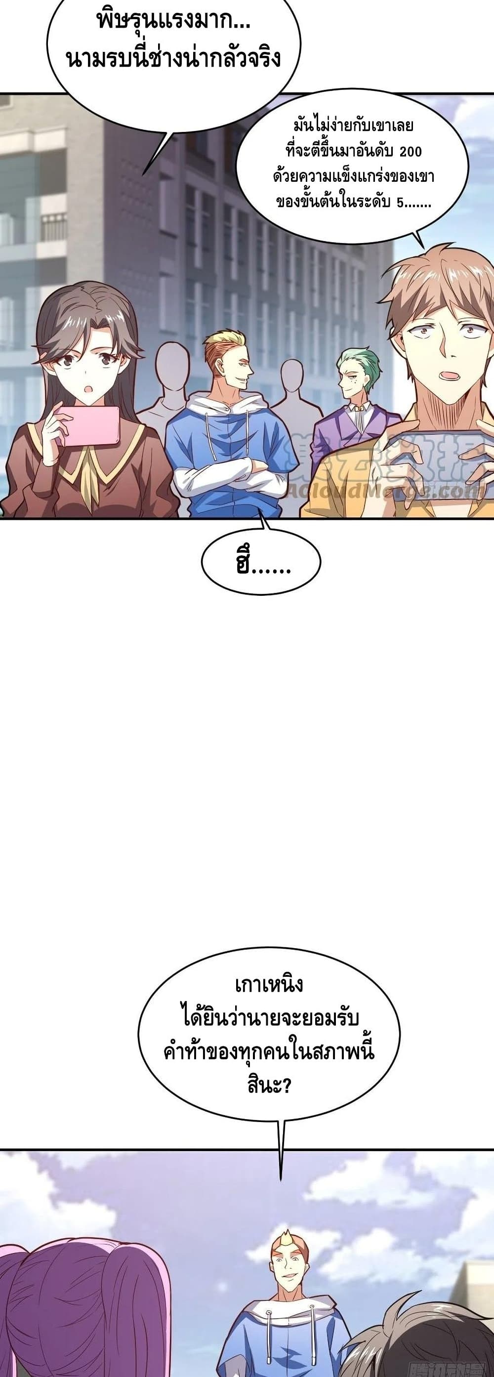 High Energy Strikes ตอนที่ 152 (15)